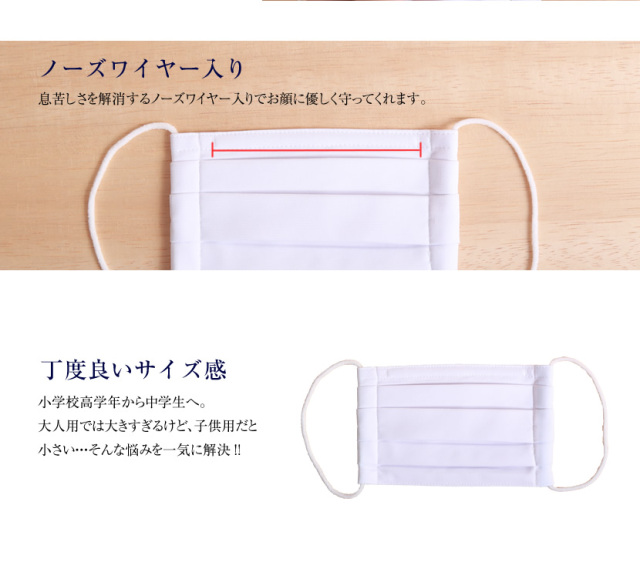プリーツマスク,布,布マスク,男女兼用,予防,ブロック,防止,子供用,キッズ,,男の子,女の子
