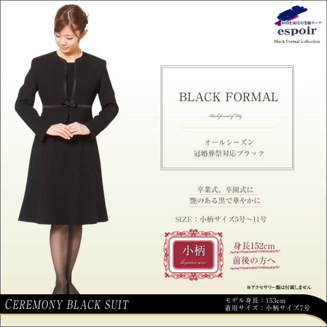 【80%OFF】[喪服,礼服,通販.スーツ]【小柄】ノーカラーサテンラインアンサンブル5号,7号,9号,11号,MK-0011s