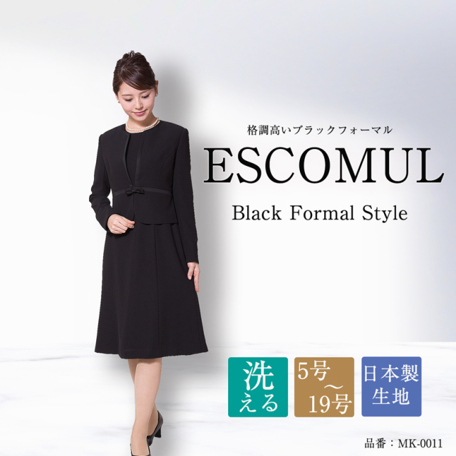 【SALE  80%OFF】ノーカラーサテンラインアンサンブルブラックフォーマル 7号,9号,11号,13号,15号,17号,19号,MK-0011[喪服,礼服,通販,スーツ エスコミュール　卒業式 卒園式 黒フォーマル]