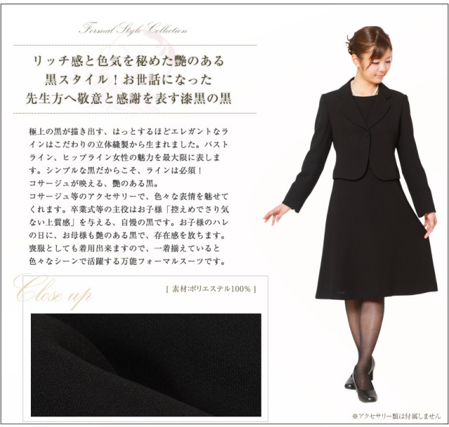 フォーマルスーツ FLANDRE selection めんど formal 7号 