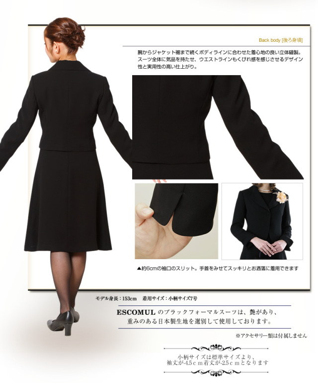 夏の創業祭55％OFF更に！1000円OFF】[喪服,礼服,通販][送料無料]【小柄