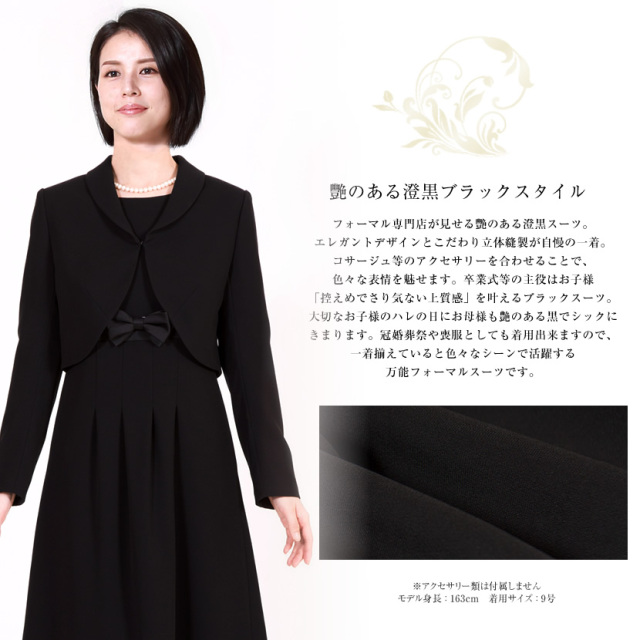 50％OFF】[喪服,礼服,通販]【送料無料】プリンセスボレロ