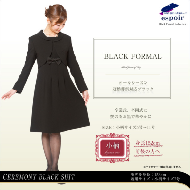 喪服 礼服 通販 P3 送料無料 小柄 プリンセスボレロアンサンブル 5号 7号 9号 11号 Mk 0196s 濃紺フォーマル専門サイト エスコミュール
