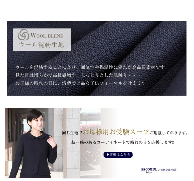 お受験スーツ お受験 面接 子供用 日本製濃紺スーツアンサンブル 110cm 120cm 130cm 子供服 スーツ ボレロ