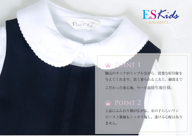 女の子用】お子様用 濃紺ワンピース 【MM-1801】[110cm,120cm,130cm