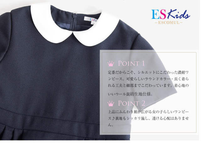 お受験 面接 子供用 濃紺ワンピース 110cm 120cm 130cm 子供服