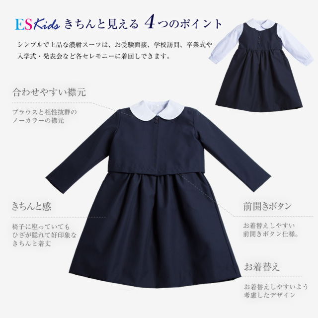 ◆お受験*冠婚葬祭◆ミキハウス 濃紺 アンサンブルスーツ 100cm ◇お受験*冠婚葬祭◇ミキハウス 濃紺 アンサンブルスーツ 100cm