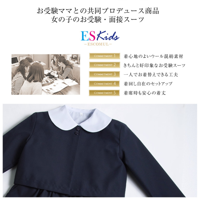 女の子用】お子様用 濃紺スーツアンサンブル 【MM-1808】[110cm,120cm