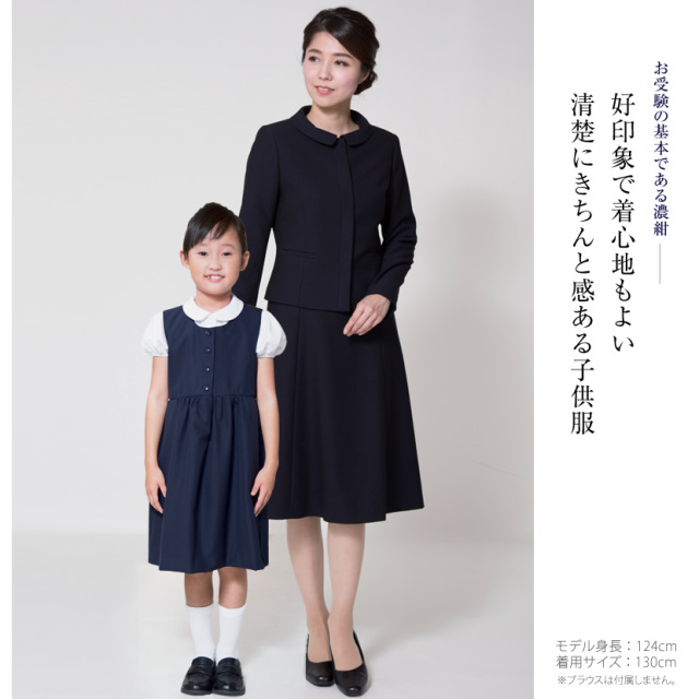 ◆お受験*冠婚葬祭◆ミキハウス 濃紺 アンサンブルスーツ 100cm ◇お受験*冠婚葬祭◇ミキハウス 濃紺 アンサンブルスーツ 100cm