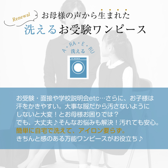 洗えるお子様用 濃紺ワンピース 【MM-1808-OP】[フォーマル