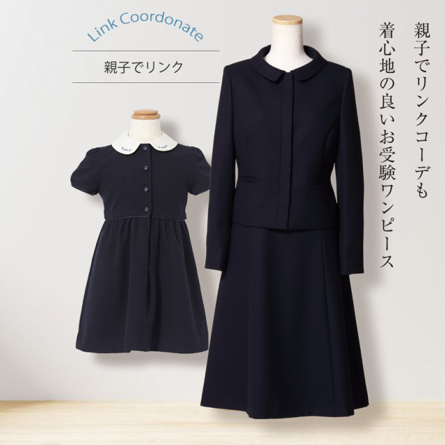 お子様用 お受験半袖ワンピース 濃紺 家庭で洗えるワンピース  濃紺ワンピース