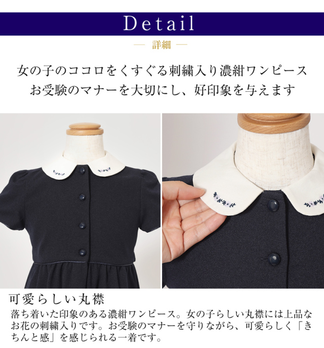 洗えるお子様用 濃紺ワンピース 半袖【MM-1809-OP】[110cm,120cm