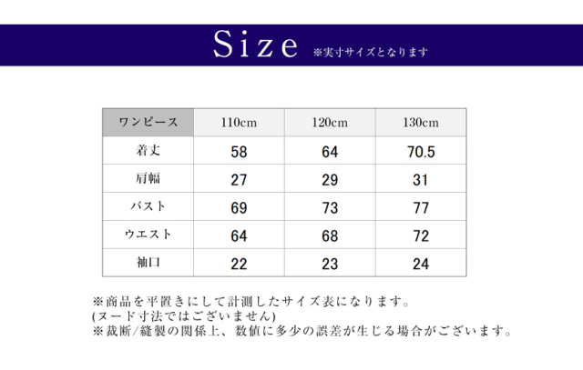 お子様用 お受験半袖ワンピース 濃紺 家庭で洗えるワンピース  濃紺ワンピース