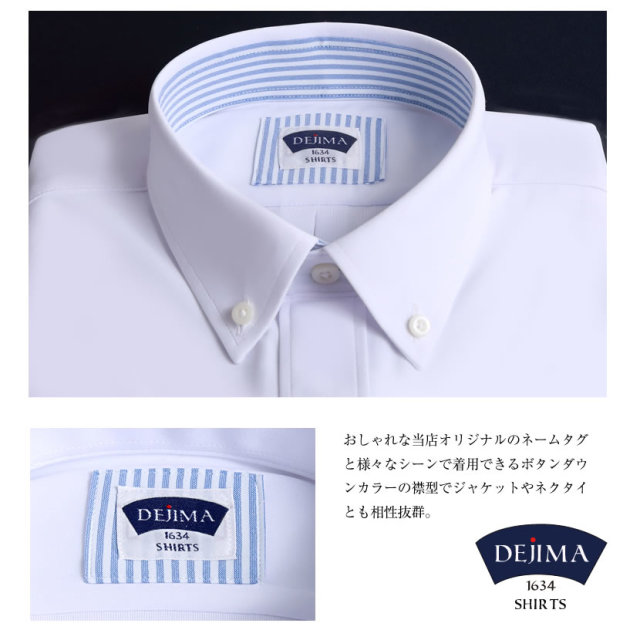 お受験,面接,お受験パパ,メンズ,メンズシャツ,ワイシャツ,参観日