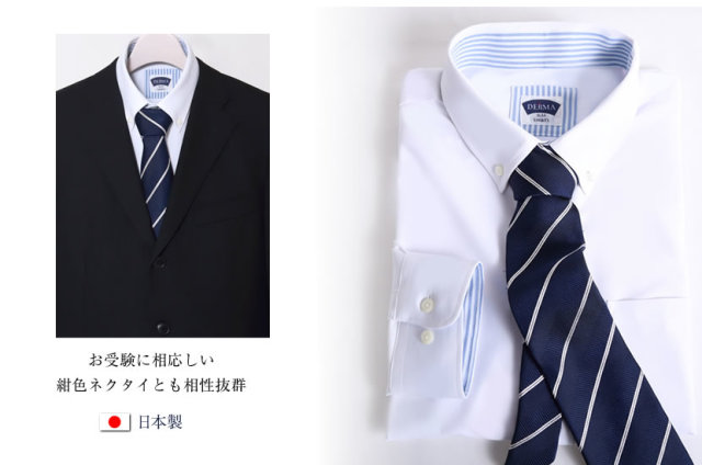 お受験,面接,お受験パパ,メンズ,メンズシャツ,ワイシャツ,参観日