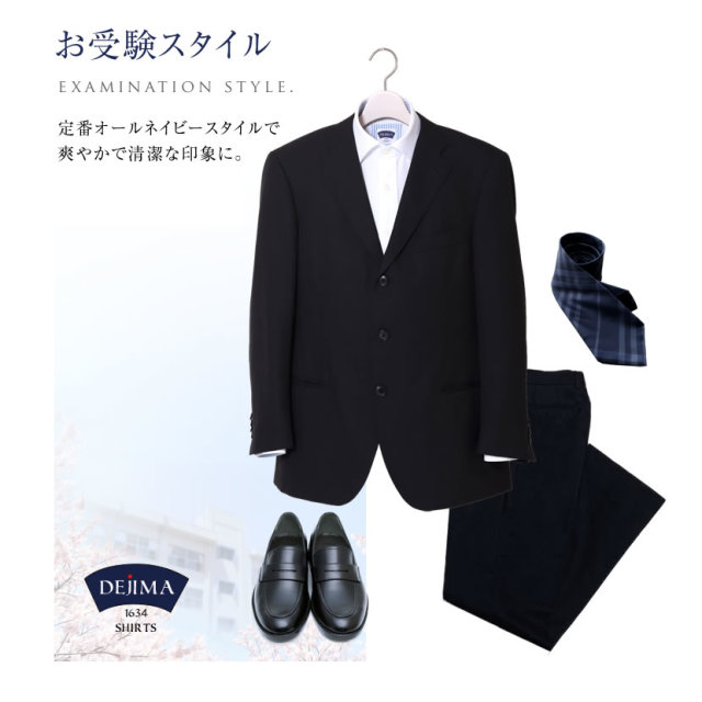 お受験,面接,お受験パパ,メンズ,メンズシャツ,ワイシャツ,参観日