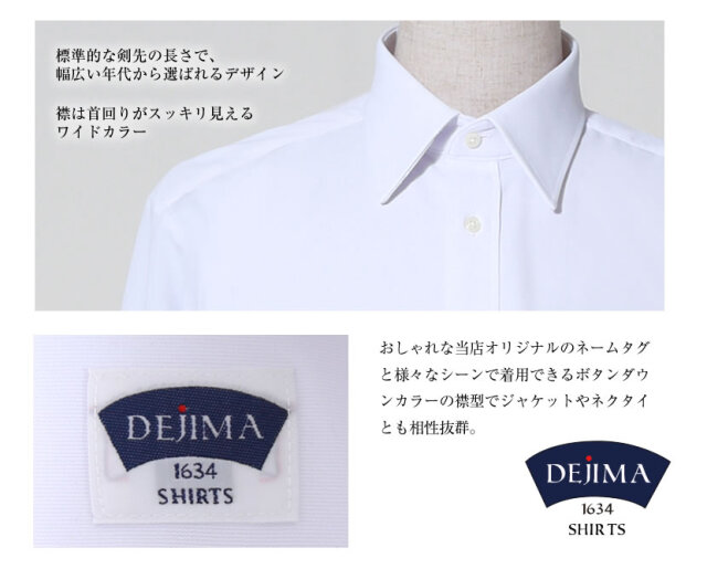 お受験,シャツ,Yシャツ,カッターシャツ,父親,面接,学校説明会,学校訪問,入園式,入学式,卒園式,卒業式お受験,お受験パパ,お父さん