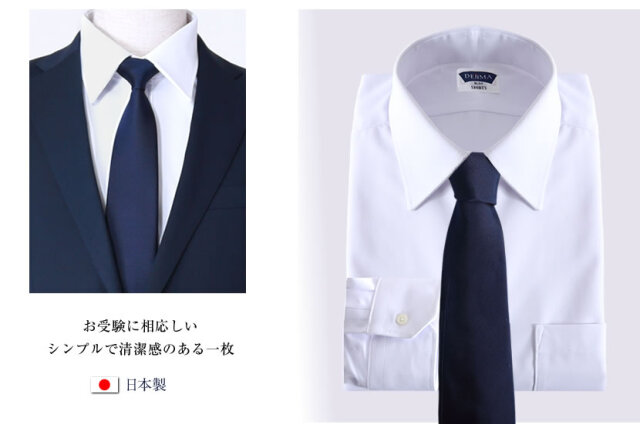 お受験,シャツ,Yシャツ,カッターシャツ,父親,面接,学校説明会,学校訪問,入園式,入学式,卒園式,卒業式お受験,お受験パパ,お父さん