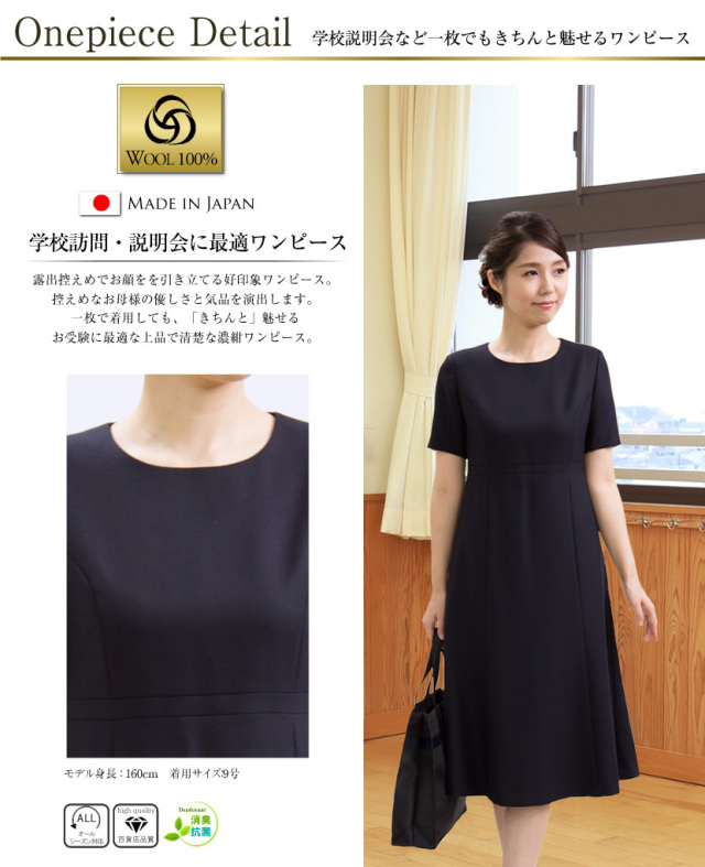 細身,お受験スーツ,濃紺スーツ,お受験,面接,私立小学校,学校説明会,幼稚園,お受験ママ