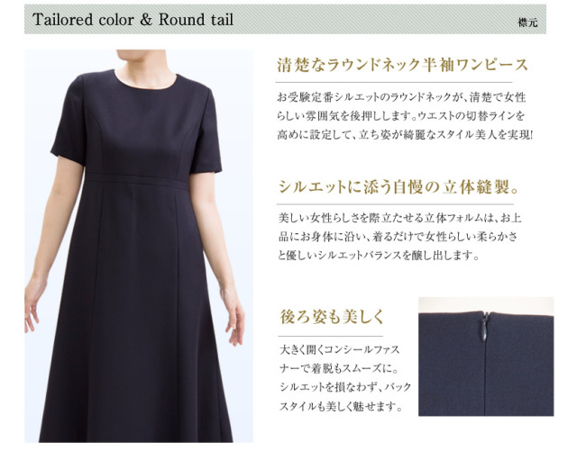 細身,お受験スーツ,濃紺スーツ,お受験,面接,私立小学校,学校説明会,幼稚園,お受験ママ