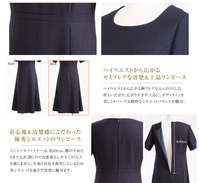 細身,お受験スーツ,濃紺スーツ,お受験,面接,私立小学校,学校説明会,幼稚園,お受験ママ