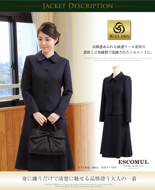 細身,お受験スーツ,濃紺スーツ,お受験,面接,私立小学校,学校説明会,幼稚園,お受験ママ
