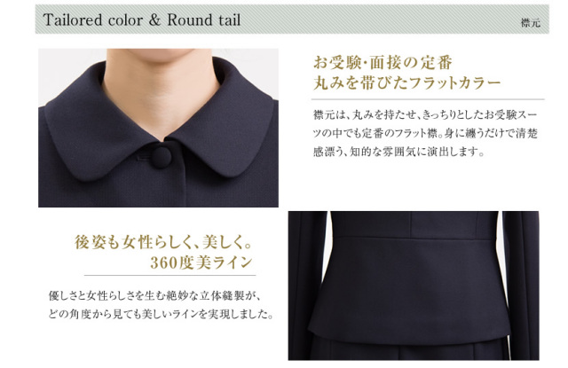 細身,お受験スーツ,濃紺スーツ,お受験,面接,私立小学校,学校説明会,幼稚園,お受験ママ