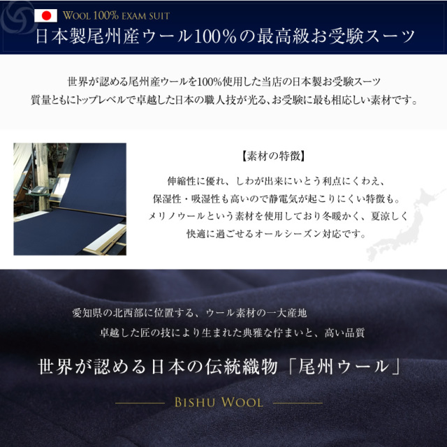 日本製お受験スーツ,3つボタン,ウール製濃紺アンサンブル,受験,紺,セレモニースーツ,学校説明会,面接 レディース