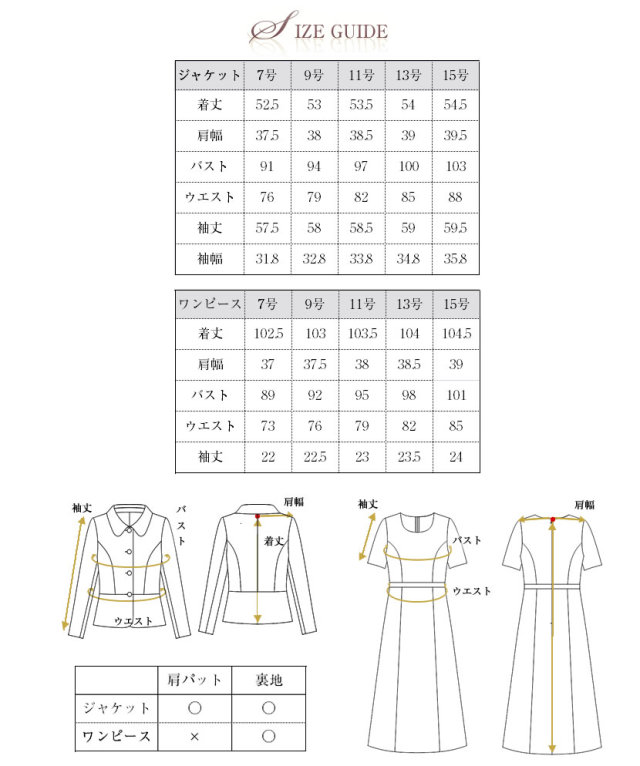 お受験,送迎服,高見え,幼稚園お迎え,学校お迎え,ママ会,お茶会,着回し,学校説明会