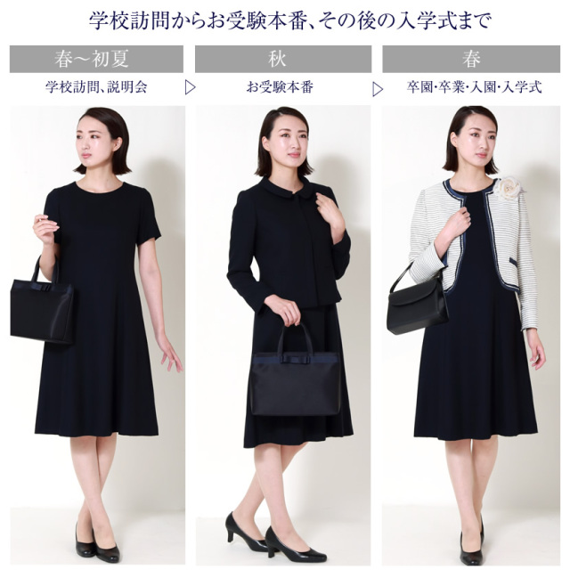 日本製お受験スーツ,比翼仕立て,ウール製濃紺アンサンブル,受験,紺,セレモニースーツ,学校説明会,面接 レディース