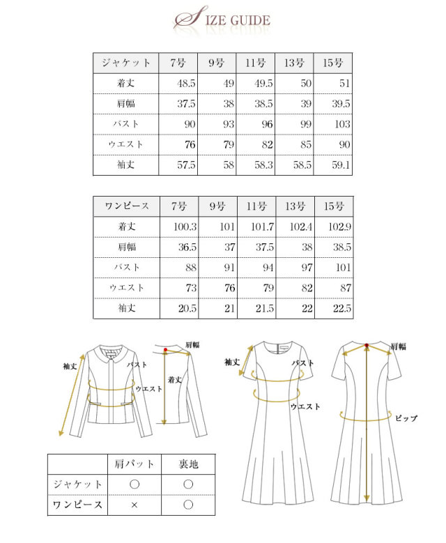 日本製お受験スーツ】【送料無料】[ウール]比翼仕立てラウンド