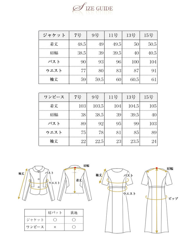 日本製 お受験スーツ 尾州ウール100% 3つボタンジャケット濃紺