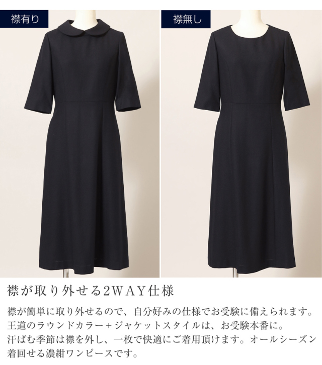 スコッチハウス お受験 アンサンブル スーツセット 120cm  濃紺　ウール スコッチハウス お受験 アンサンブル スーツセット 120cm 濃紺