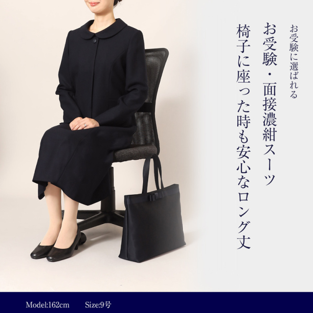 日本製 2WAYお受験スーツ】ウール100% 比翼仕立てジャケット濃紺
