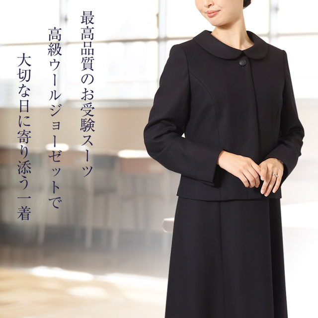 高級美品★バーバリー　セットアップ　スーツ　女の子　受験　面接　学校見学 MaryCoco お受験スーツ ウール100％ 4つボタン 受験 日本製