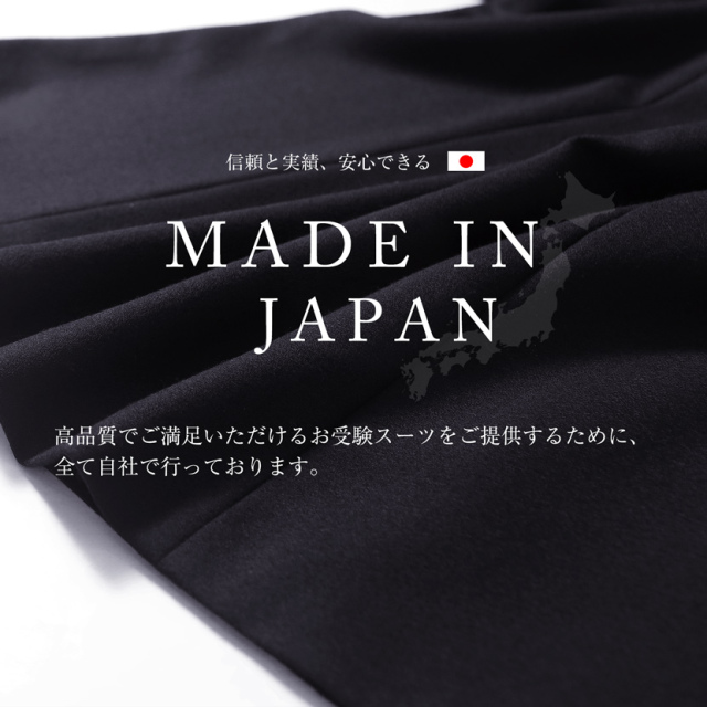 【新品・未使用】お受験スーツ　9号 お受験スーツ(0103882)9号・ネイビー｜フォーマルメッセージ