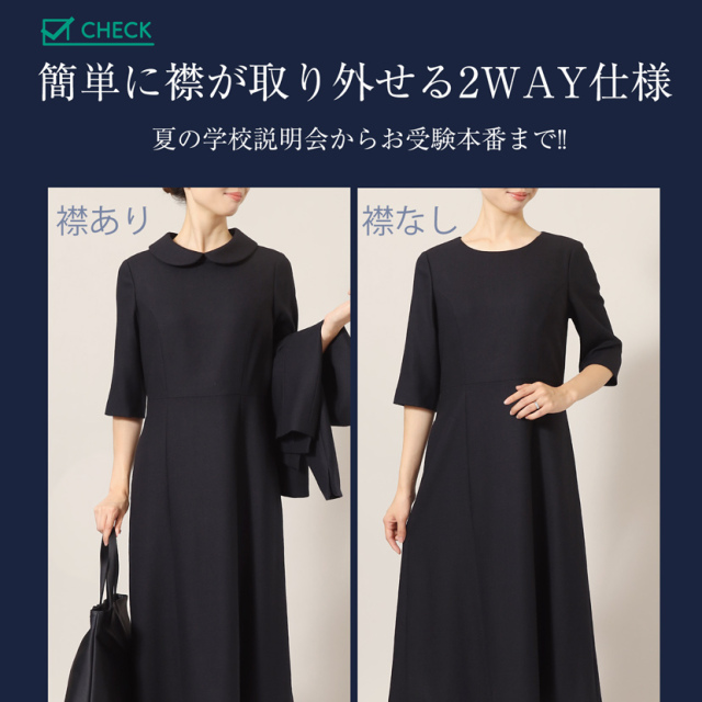 日本製 2WAYお受験スーツ】ウール100% 比翼仕立てジャケット濃紺
