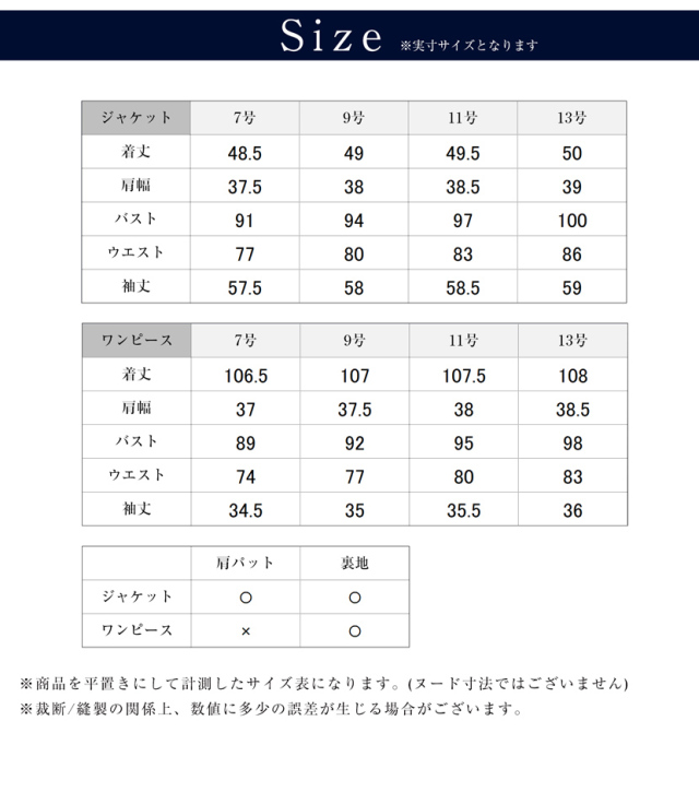 日本製 2WAYお受験スーツ】ウール100% 比翼仕立てジャケット濃紺