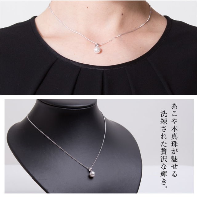 真珠,本真珠,あこや貝,あこや真珠,あこや本真珠,パール,入学式,卒園式,卒業式,入園式,結婚式,セレモニー,フォーマル