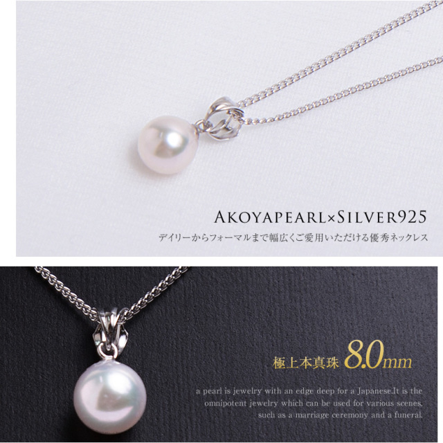 真珠,本真珠,あこや貝,あこや真珠,あこや本真珠,パール,入学式,卒園式,卒業式,入園式,結婚式,セレモニー,フォーマル