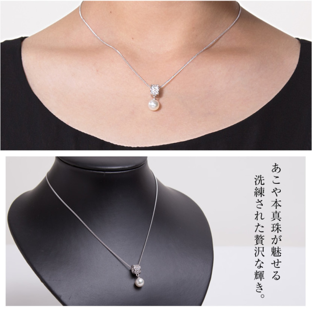 真珠,本真珠,あこや貝,あこや真珠,あこや本真珠,パール,入学式,卒園式,卒業式,入園式,結婚式,セレモニー,フォーマル