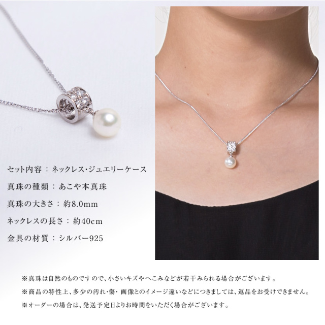 真珠,本真珠,あこや貝,あこや真珠,あこや本真珠,パール,入学式,卒園式,卒業式,入園式,結婚式,セレモニー,フォーマル