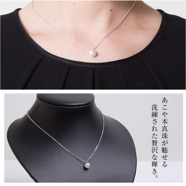 真珠,本真珠,あこや貝,あこや真珠,あこや本真珠,パール,入学式,卒園式,卒業式,入園式,結婚式,セレモニー,フォーマル