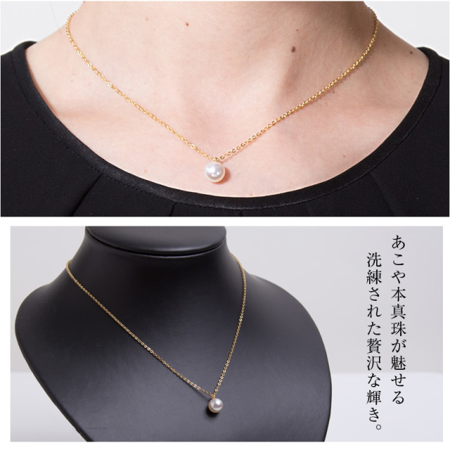 真珠,本真珠,あこや貝,あこや真珠,あこや本真珠,パール,入学式,卒園式,卒業式,入園式,結婚式,セレモニー,フォーマル