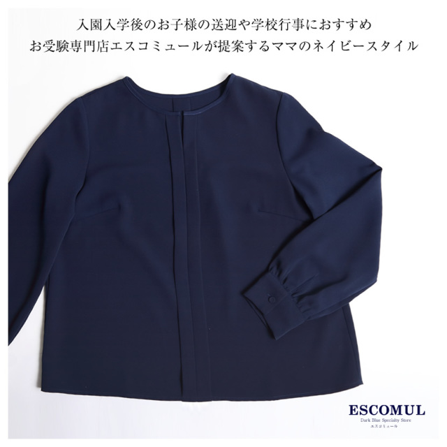 送迎,学校行事,通勤,お受験,着回し]キーネックネイビーブラウス