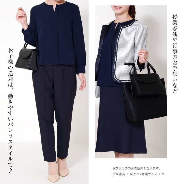 お受験,ママ,母,ネイビー,ブラウス,送迎服,私立小学校,学習院,高見え,着回し