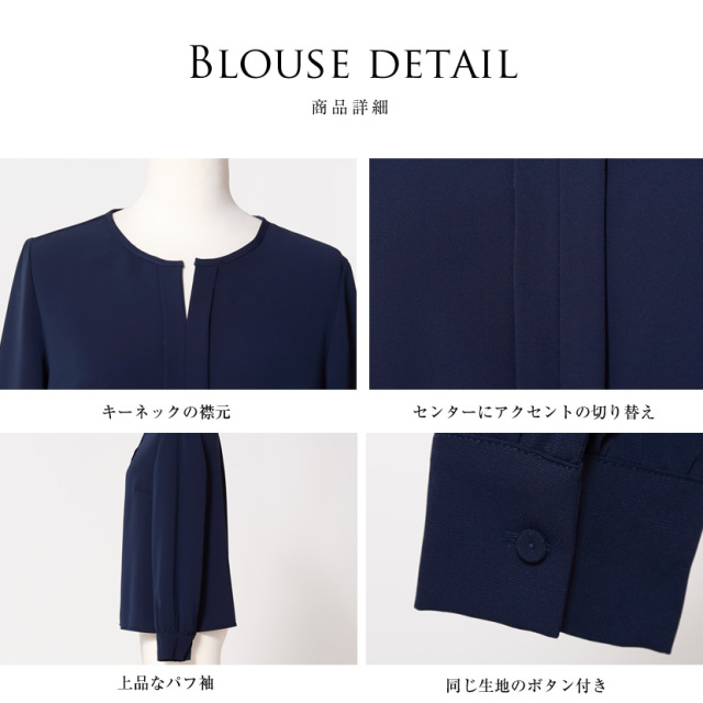 お受験,ママ,母,ネイビー,ブラウス,送迎服,私立小学校,学習院,高見え,着回し