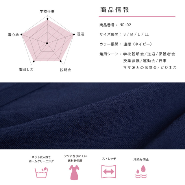 学校行事 通勤 着回し 送迎 カーディガン 濃紺 お受験 面接 学校説明会 母 ママ レディース 紺