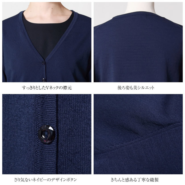 学校行事 通勤 着回し 送迎 カーディガン 濃紺 お受験 面接 学校説明会 母 ママ レディース 紺