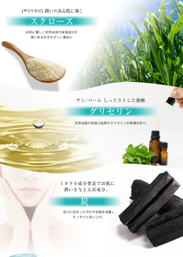 黒なまこ石鹸,石鹸,せっけん,洗顔,無添加,スキンケア,美肌,毛穴,美白